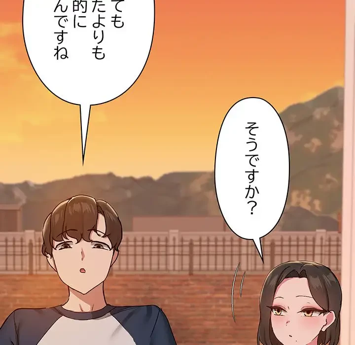 レンタル彼氏はじめました 第23話 - 14