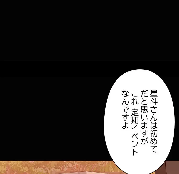 レンタル彼氏はじめました 第23話 - 16