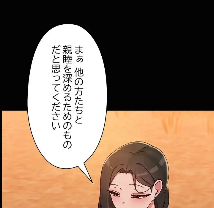 レンタル彼氏はじめました 第23話 - 18