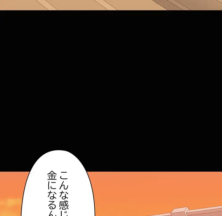 レンタル彼氏はじめました 第23話 - 23