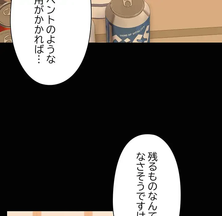 レンタル彼氏はじめました 第23話 - 29
