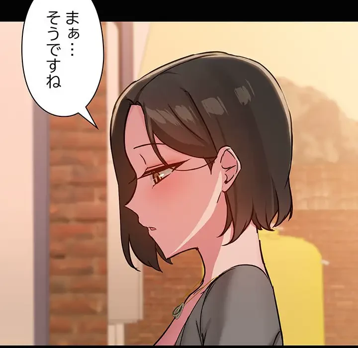 レンタル彼氏はじめました 第23話 - 33
