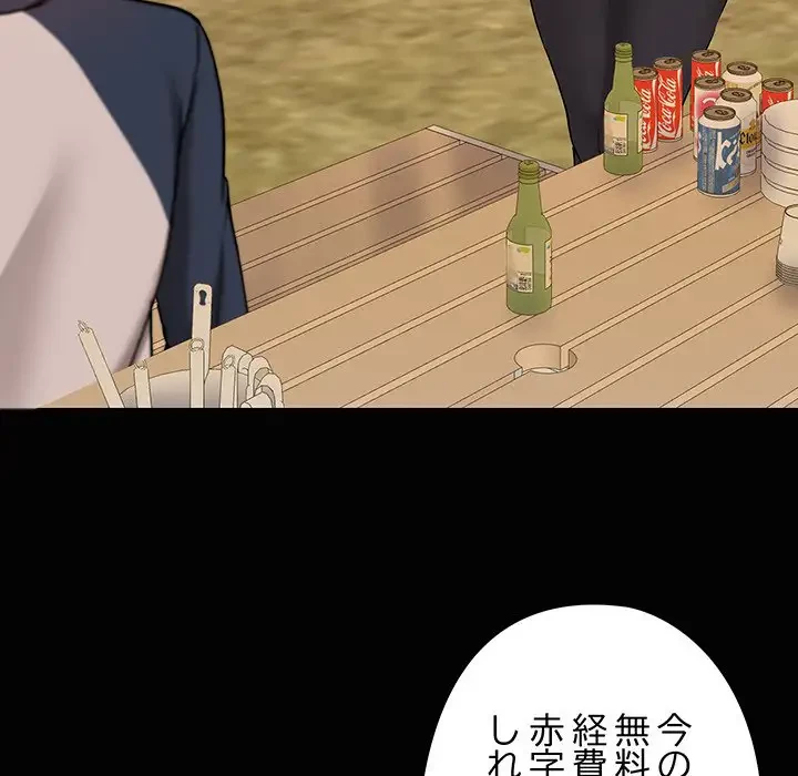レンタル彼氏はじめました 第23話 - 36