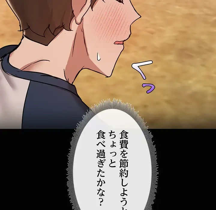 レンタル彼氏はじめました 第23話 - 41