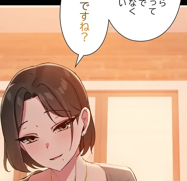 レンタル彼氏はじめました 第23話 - 53