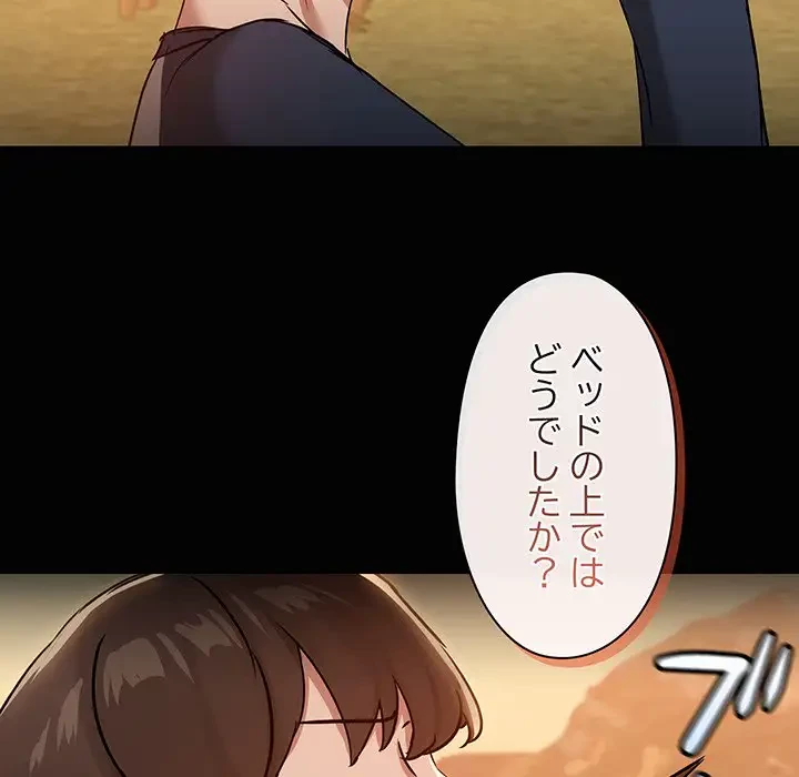レンタル彼氏はじめました 第23話 - 63