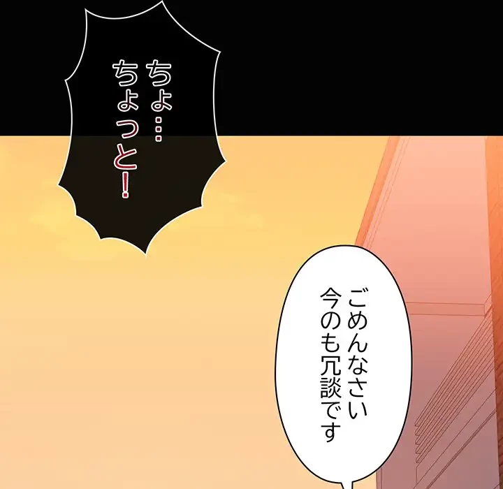 レンタル彼氏はじめました 第23話 - 65