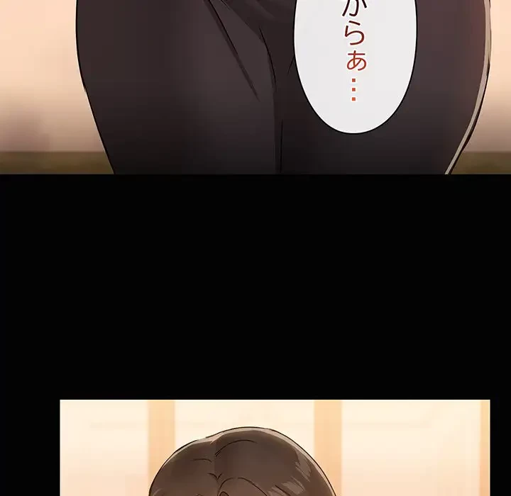 レンタル彼氏はじめました 第23話 - 70