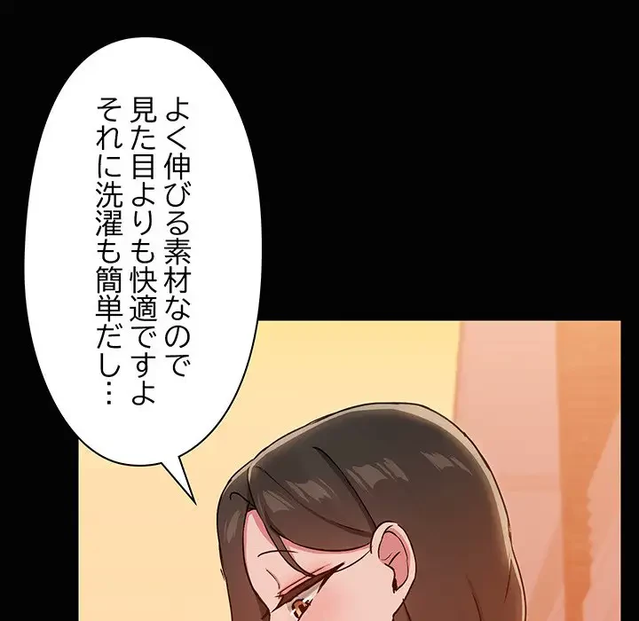 レンタル彼氏はじめました 第23話 - 74