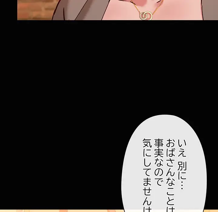 レンタル彼氏はじめました 第23話 - 93