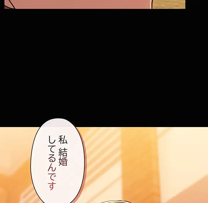 レンタル彼氏はじめました 第23話 - 109