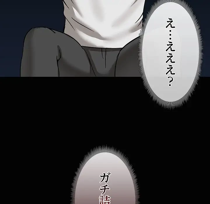 レンタル彼氏はじめました 第23話 - 117
