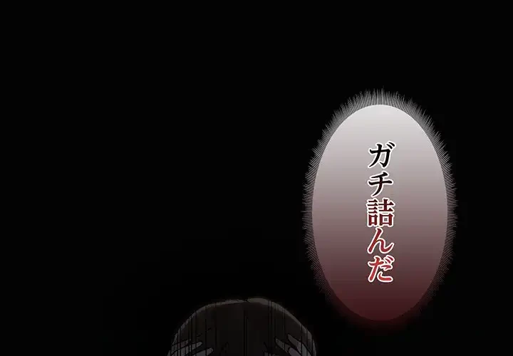 レンタル彼氏はじめました 第24話 - 1