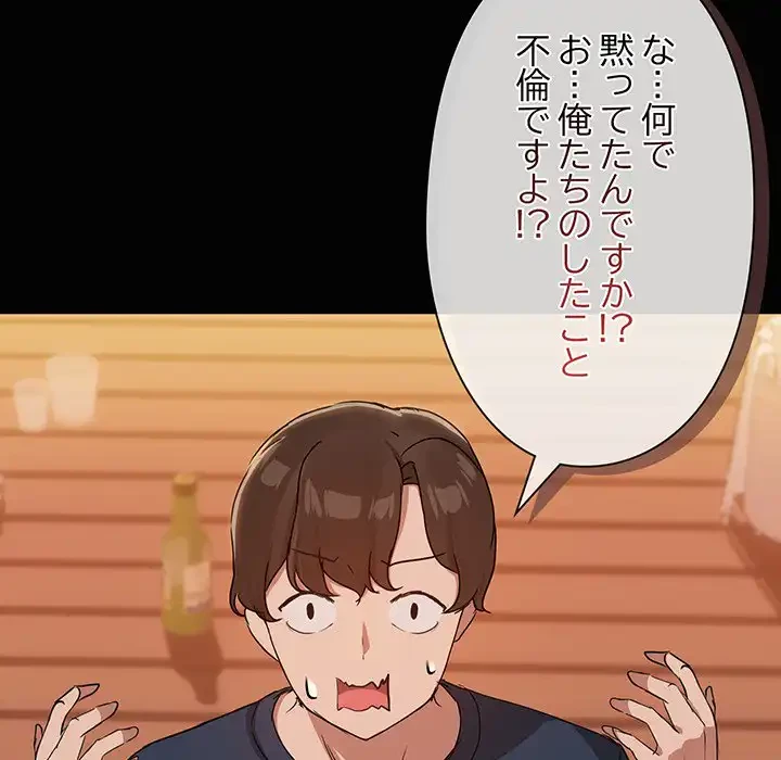 レンタル彼氏はじめました 第24話 - 7