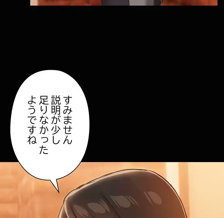 レンタル彼氏はじめました 第24話 - 14