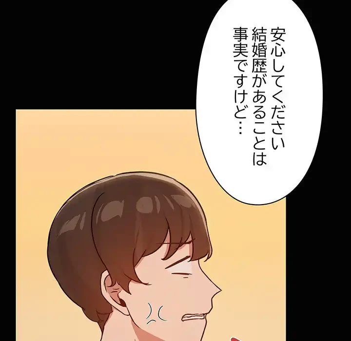 レンタル彼氏はじめました 第24話 - 16