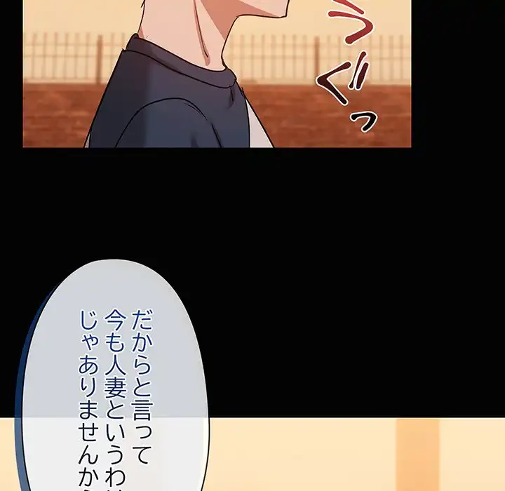 レンタル彼氏はじめました 第24話 - 17