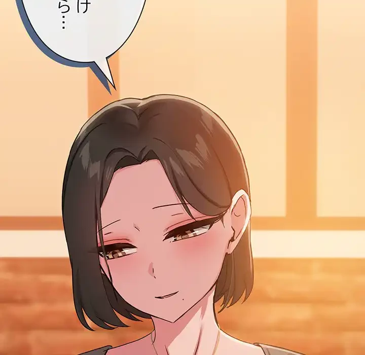 レンタル彼氏はじめました 第24話 - 18