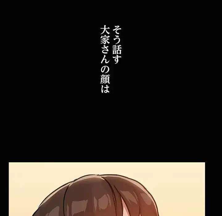 レンタル彼氏はじめました 第24話 - 20