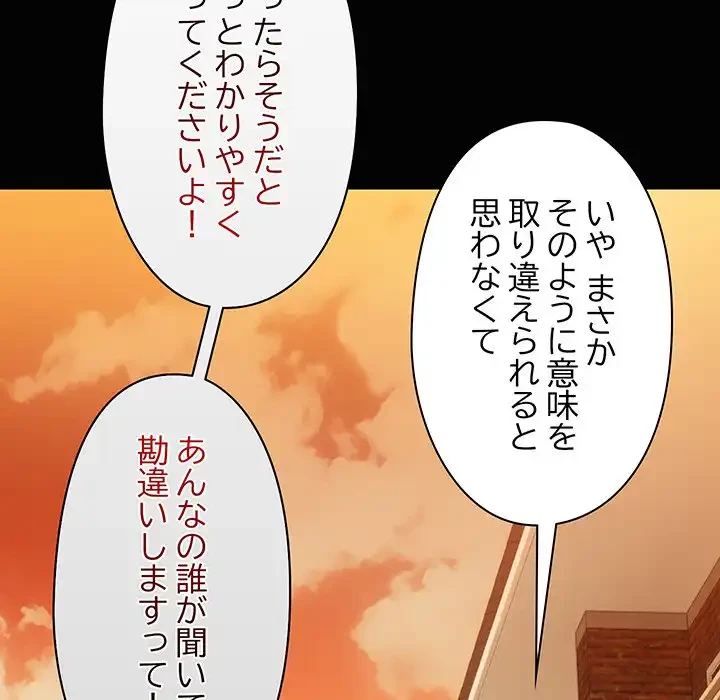 レンタル彼氏はじめました 第24話 - 26