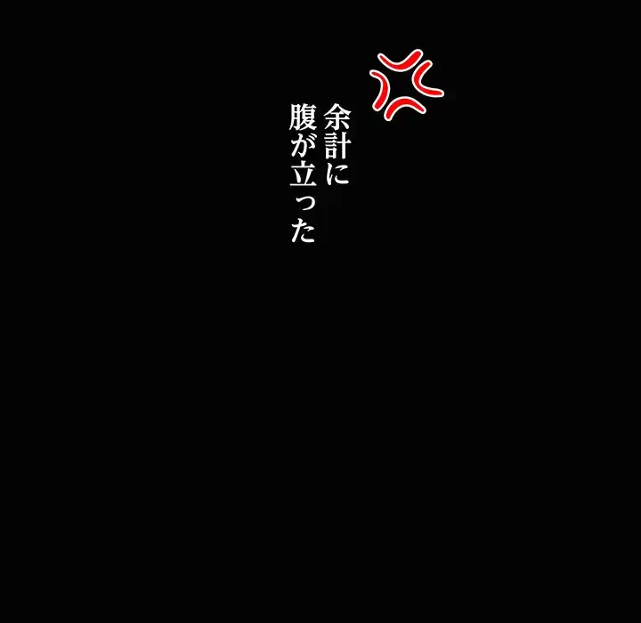 レンタル彼氏はじめました 第24話 - 31