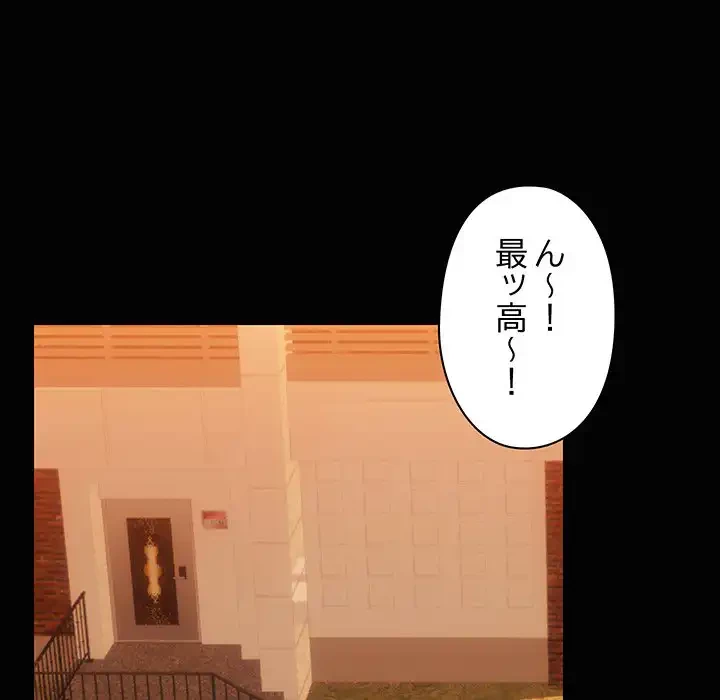 レンタル彼氏はじめました 第24話 - 36