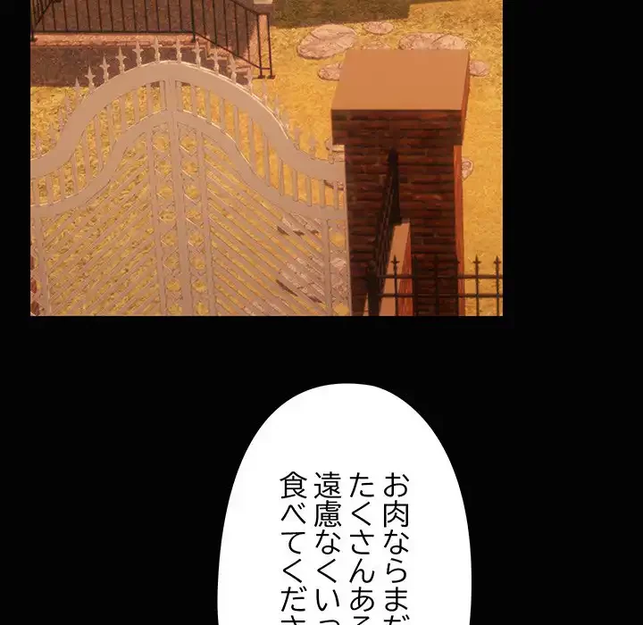 レンタル彼氏はじめました 第24話 - 37