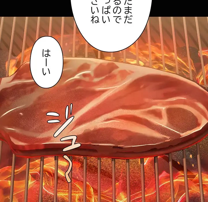 レンタル彼氏はじめました 第24話 - 38