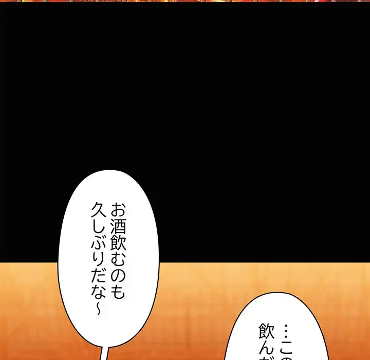 レンタル彼氏はじめました 第24話 - 39