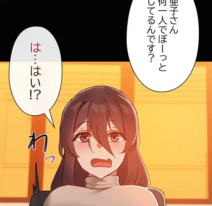 レンタル彼氏はじめました 第24話 - 49