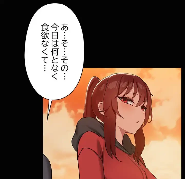 レンタル彼氏はじめました 第24話 - 51