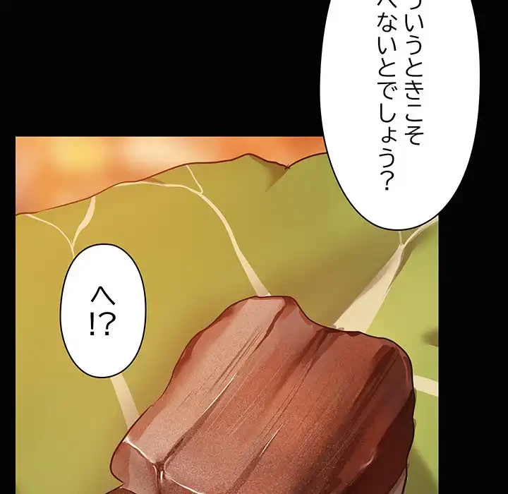 レンタル彼氏はじめました 第24話 - 56