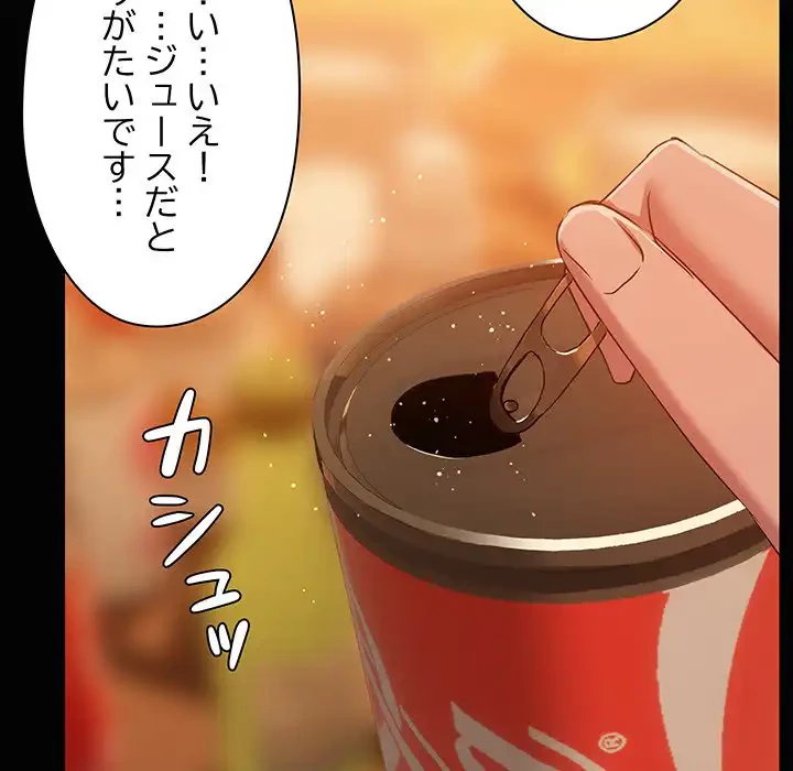 レンタル彼氏はじめました 第24話 - 58
