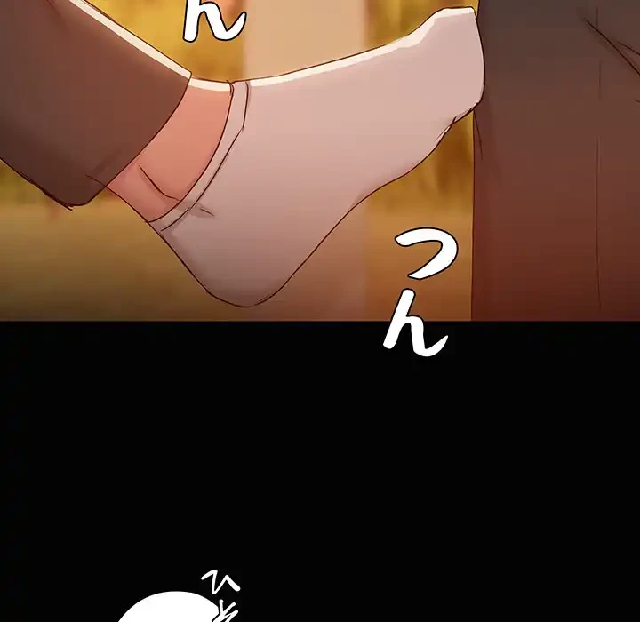 レンタル彼氏はじめました 第24話 - 67