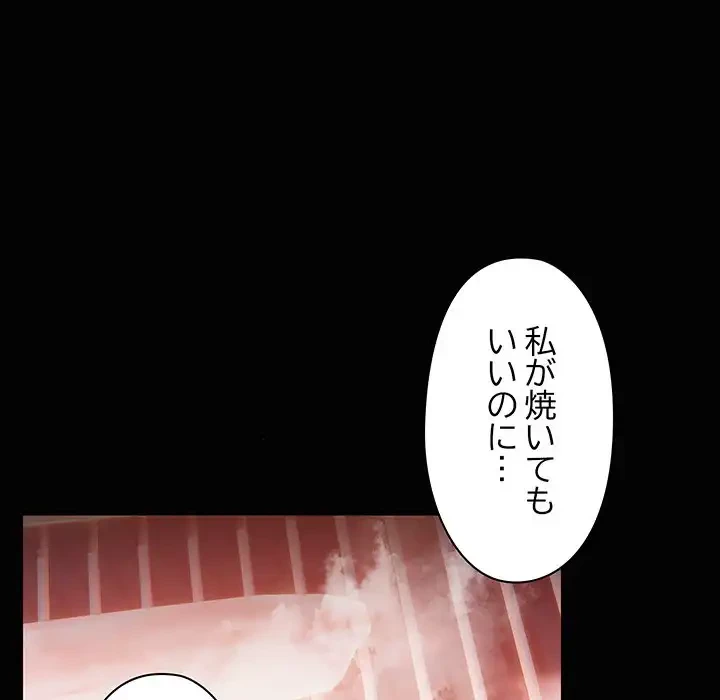 レンタル彼氏はじめました 第24話 - 75