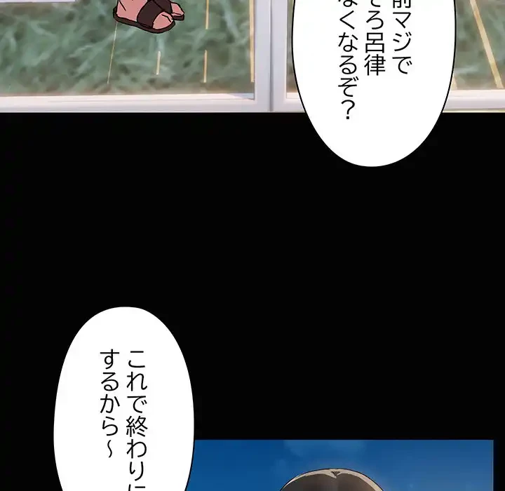 レンタル彼氏はじめました 第24話 - 83