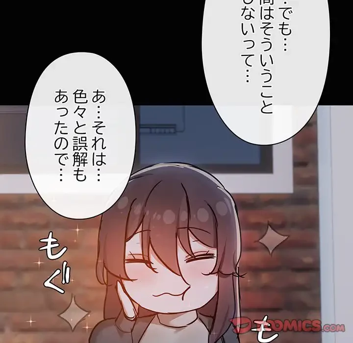 レンタル彼氏はじめました 第24話 - 102