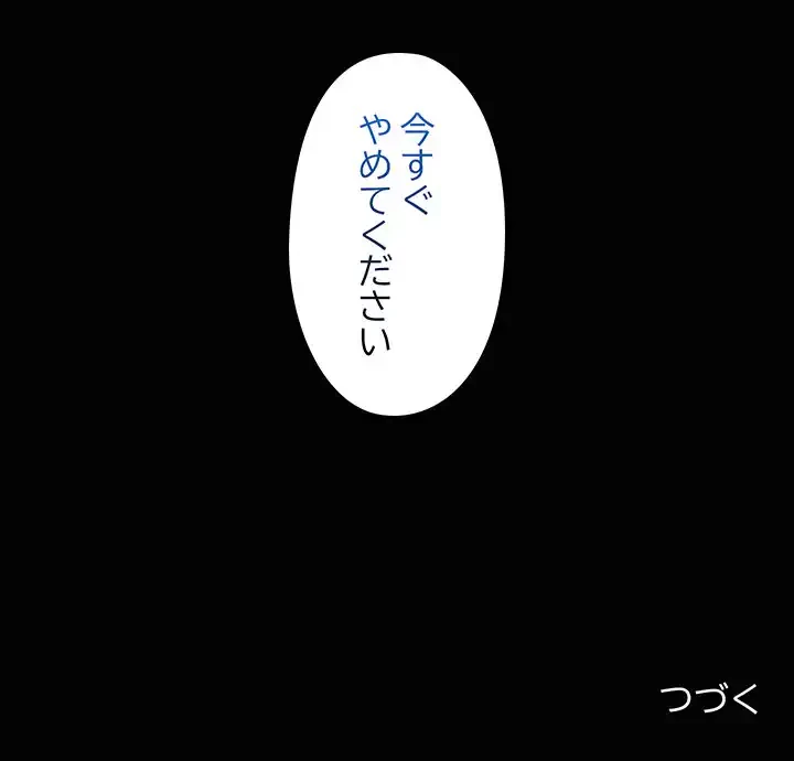 レンタル彼氏はじめました 第24話 - 120