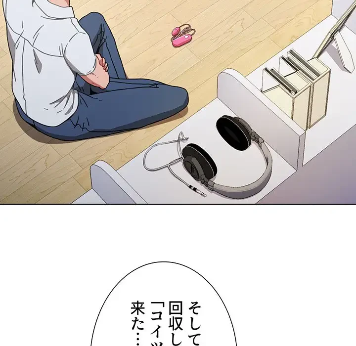 ワケあり姉妹の恋模様 第5話 - 22