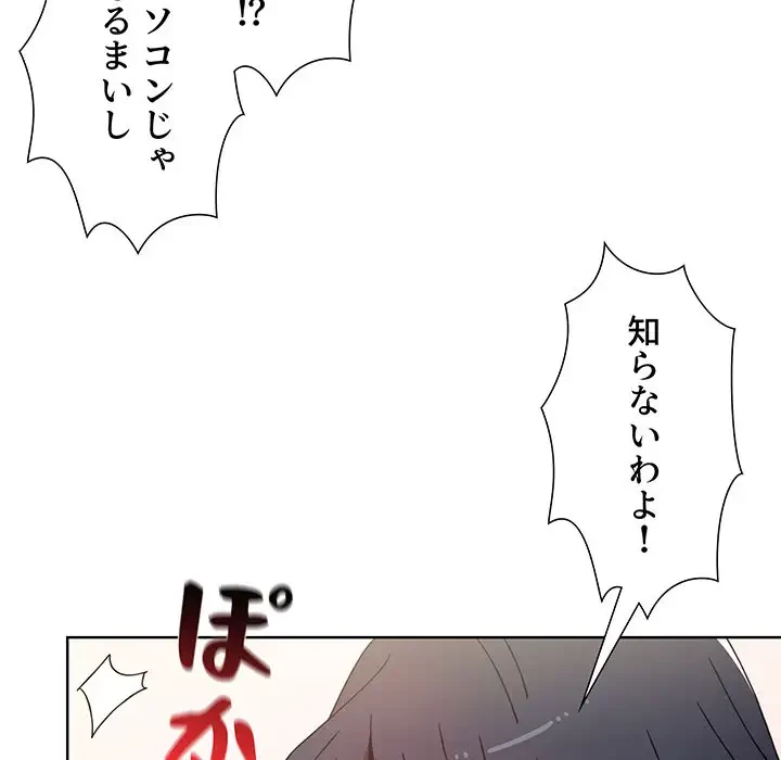 ワケあり姉妹の恋模様 第5話 - 38