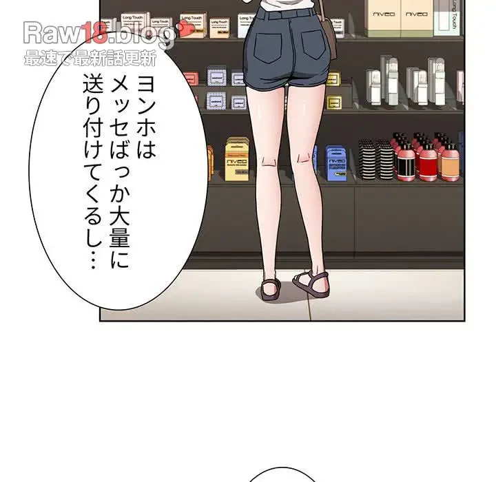 ワケあり姉妹の恋模様 第5話 - 53