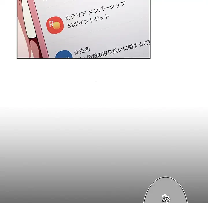 ワケあり姉妹の恋模様 第5話 - 55
