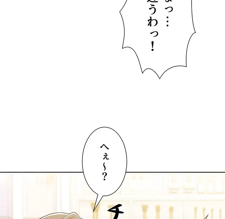 ワケあり姉妹の恋模様 第5話 - 67