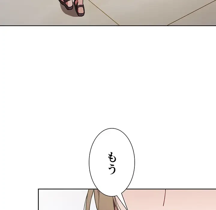 ワケあり姉妹の恋模様 第5話 - 80