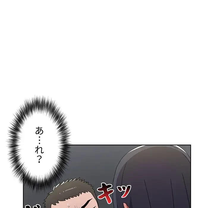 ワケあり姉妹の恋模様 第5話 - 139