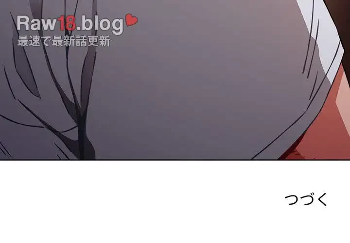 ワケあり姉妹の恋模様 第5話 - 155