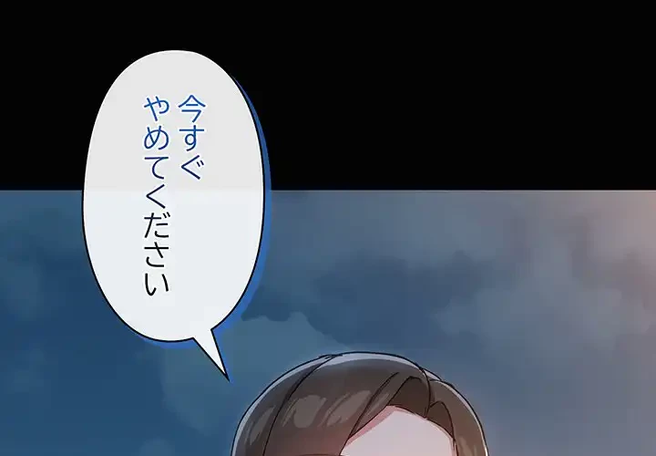 レンタル彼氏はじめました 第25話 - 4