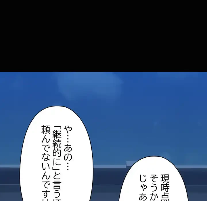 レンタル彼氏はじめました 第25話 - 9
