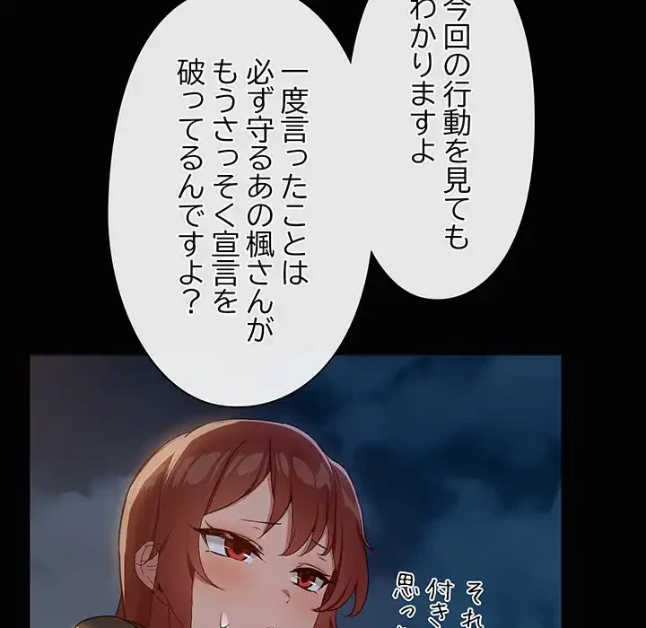 レンタル彼氏はじめました 第25話 - 15