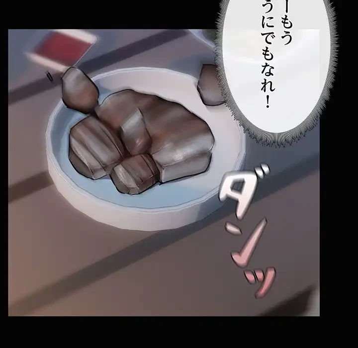 レンタル彼氏はじめました 第25話 - 21